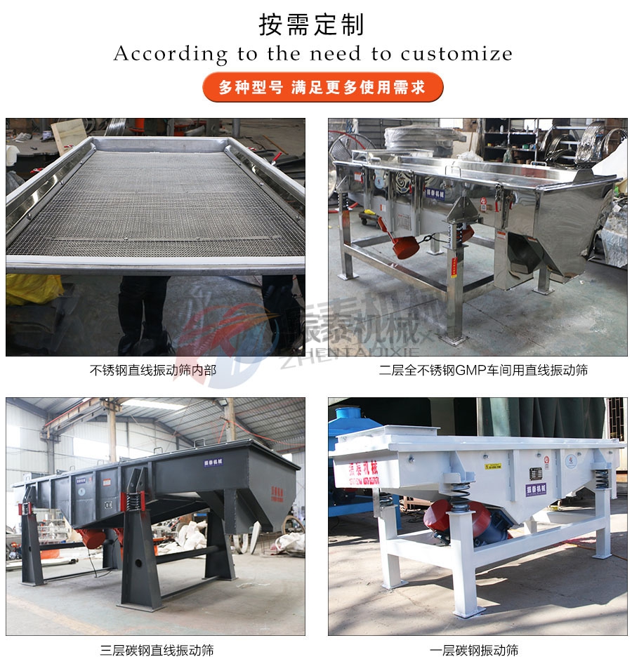 直線振動(dòng)篩 直線振動(dòng)篩