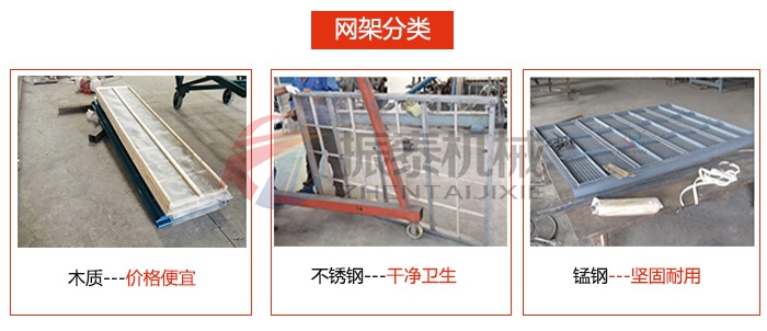 直線振動(dòng)篩 直線振動(dòng)篩