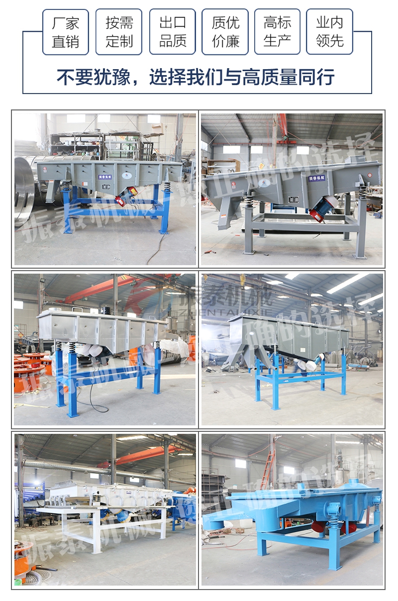 直線振動(dòng)篩 直線振動(dòng)篩