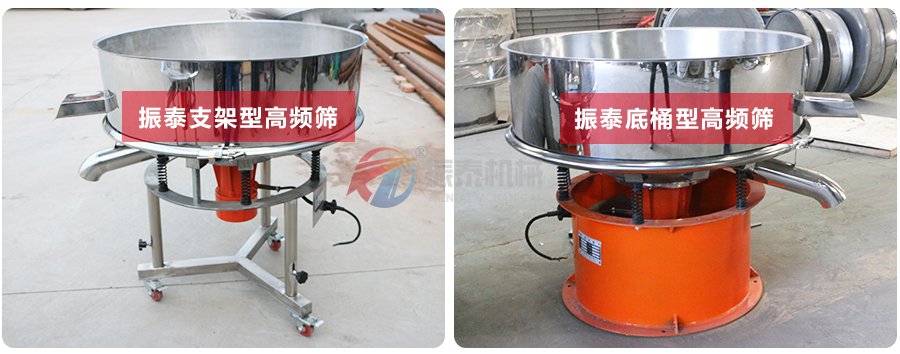 高頻振動篩 高頻振動篩