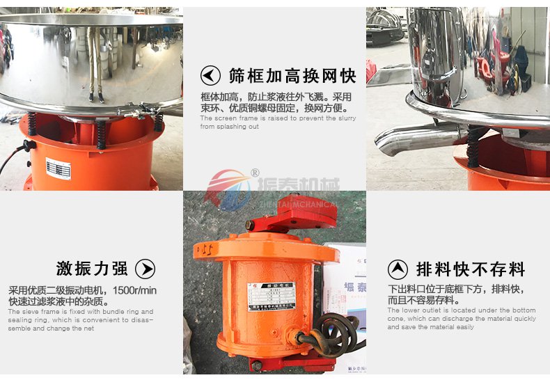 高頻振動篩 高頻振動篩
