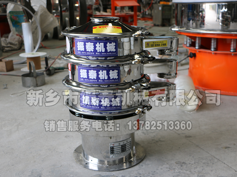 304不銹鋼振動篩