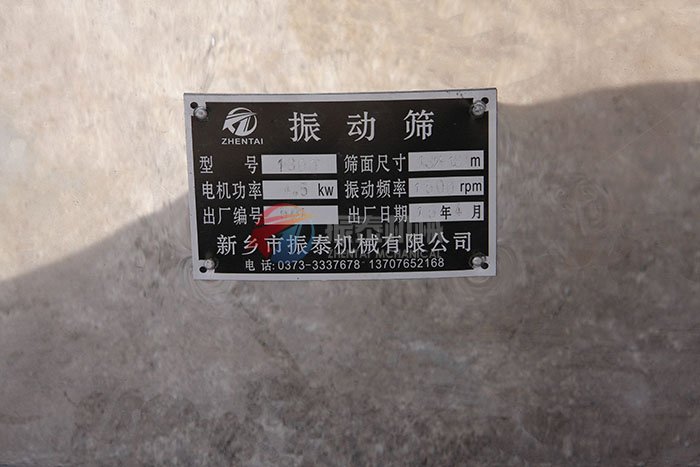 ZT-1800型三次元旋振篩