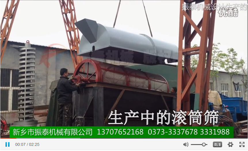 YTS滾筒篩(GTS滾筒篩)生產(chǎn)、試機(jī)視頻